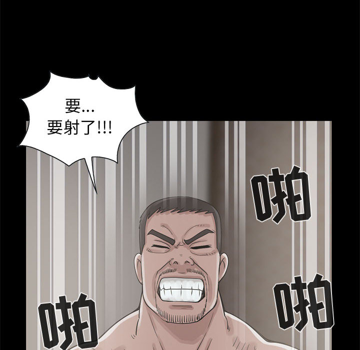 《孤岛拼图》漫画 第18章