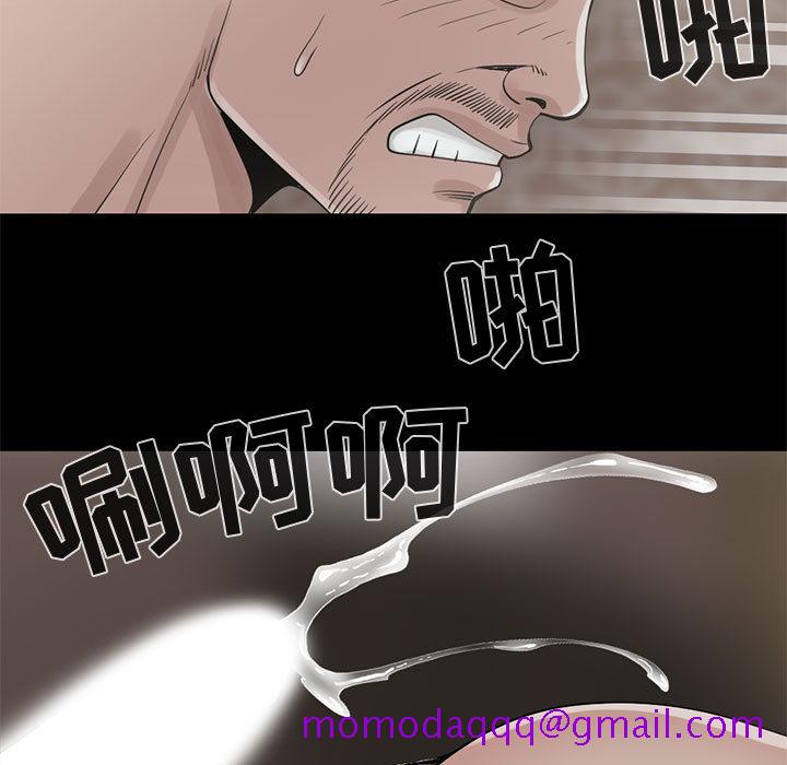 《孤岛拼图》漫画 第18章