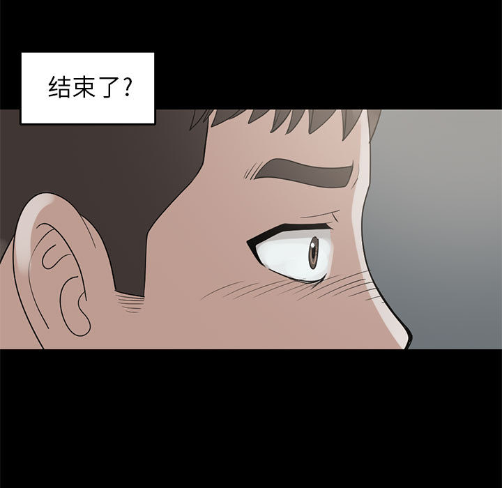 《孤岛拼图》漫画 第18章