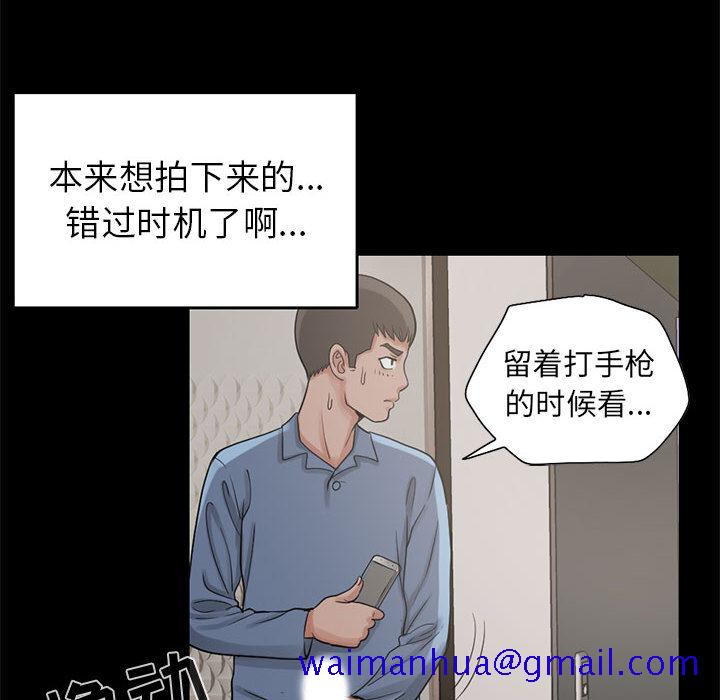 《孤岛拼图》漫画 第18章