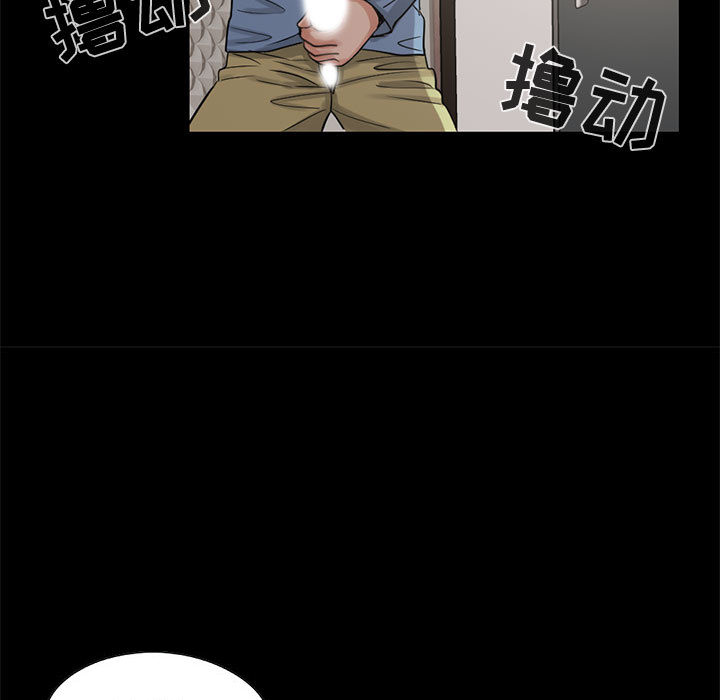《孤岛拼图》漫画 第18章