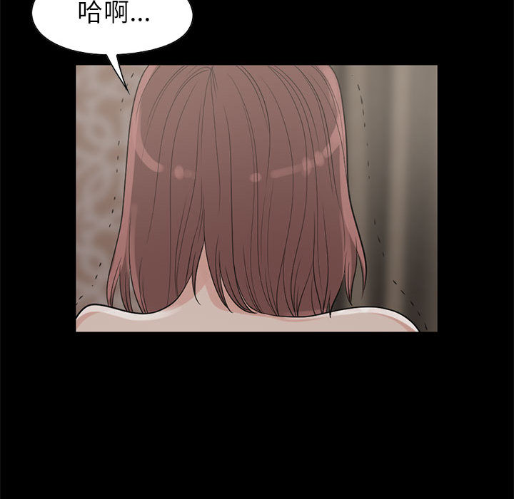 《孤岛拼图》漫画 第18章