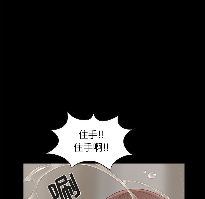 《孤岛拼图》漫画 第18章
