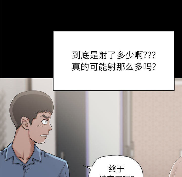 《孤岛拼图》漫画 第18章