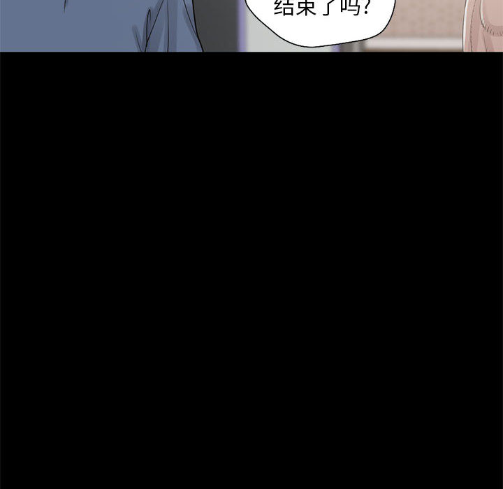 《孤岛拼图》漫画 第18章
