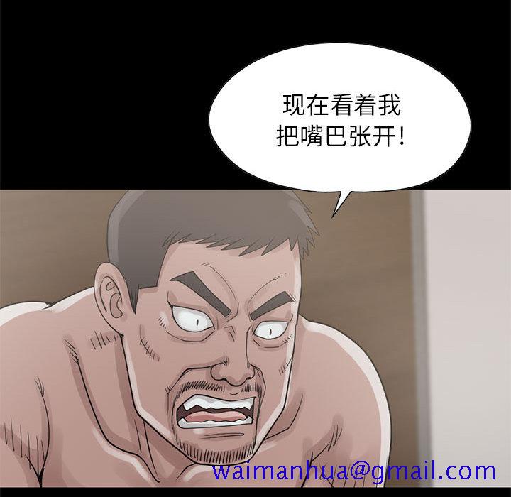 《孤岛拼图》漫画 第18章