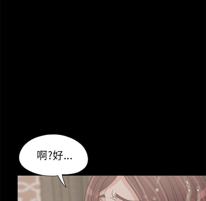 《孤岛拼图》漫画 第18章
