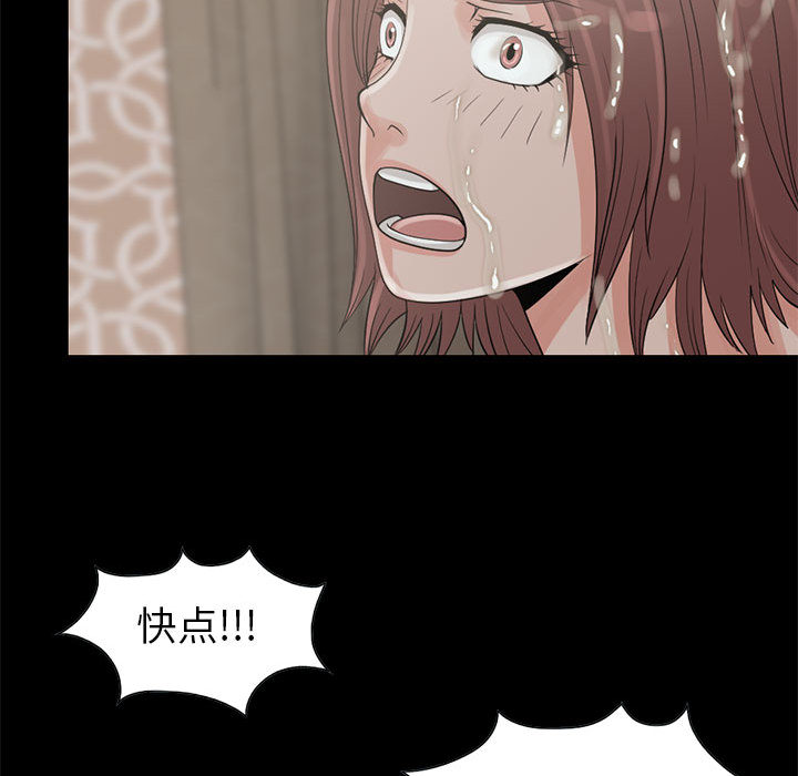 《孤岛拼图》漫画 第18章
