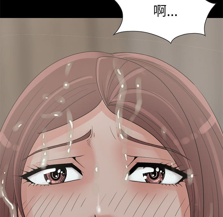 《孤岛拼图》漫画 第18章