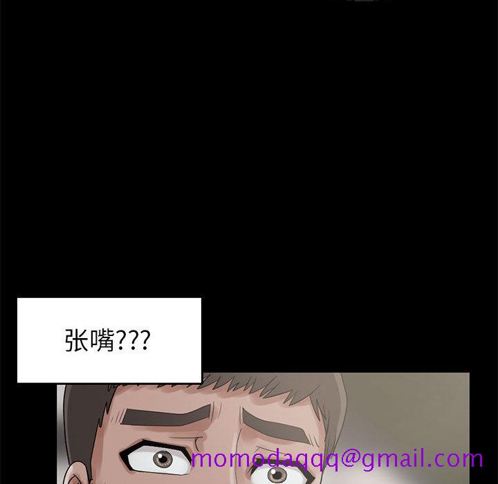 《孤岛拼图》漫画 第18章