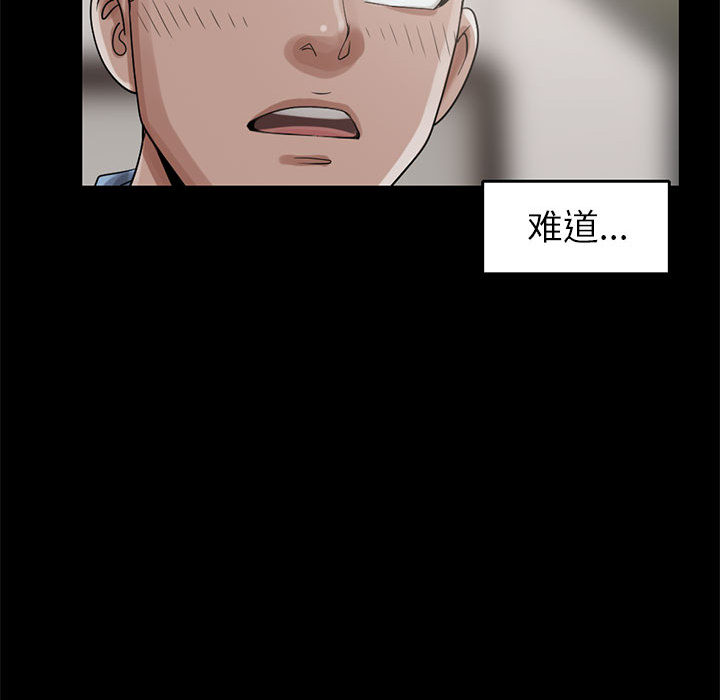 《孤岛拼图》漫画 第18章