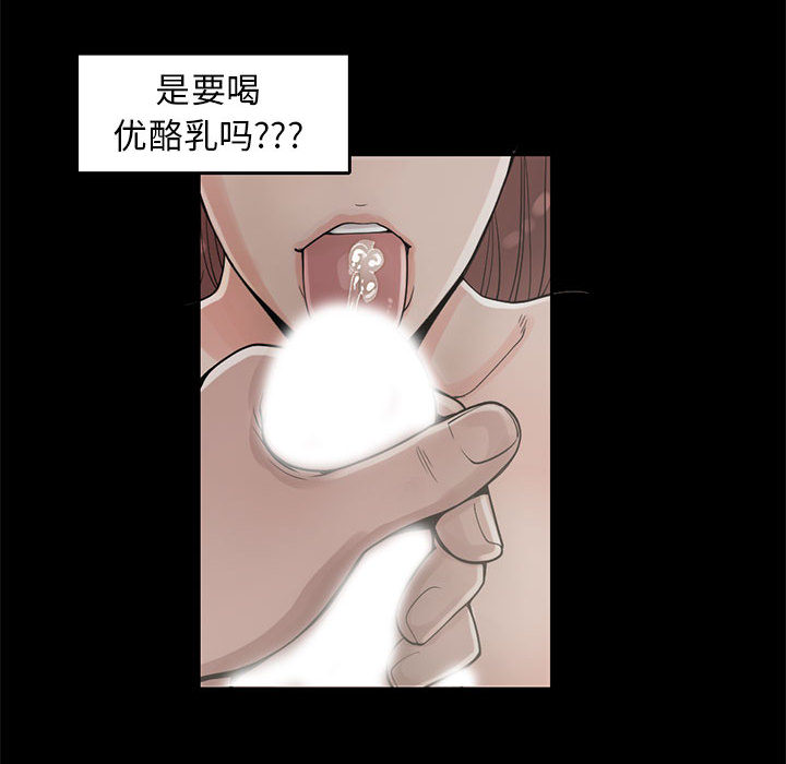 《孤岛拼图》漫画 第18章