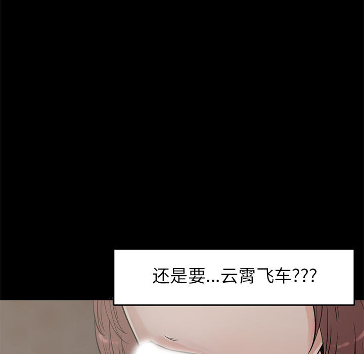 《孤岛拼图》漫画 第18章