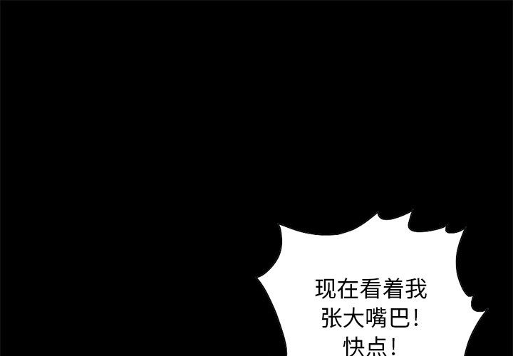 《孤岛拼图》漫画 第19章