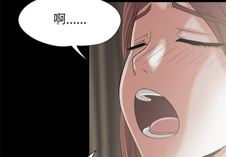 《孤岛拼图》漫画 第19章