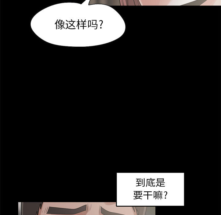 《孤岛拼图》漫画 第19章