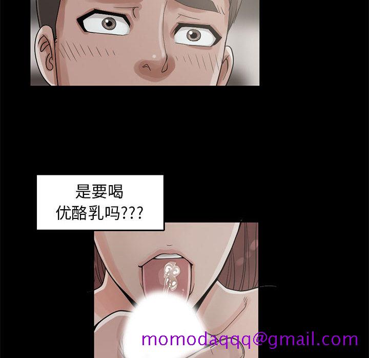 《孤岛拼图》漫画 第19章