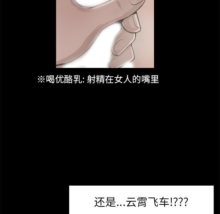 《孤岛拼图》漫画 第19章