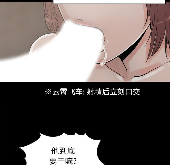 《孤岛拼图》漫画 第19章