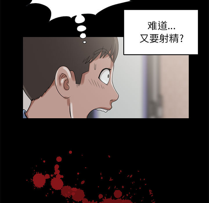 《孤岛拼图》漫画 第19章