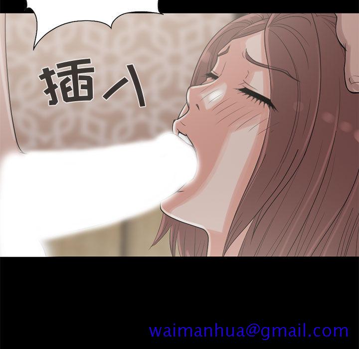 《孤岛拼图》漫画 第19章