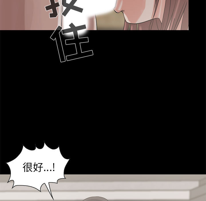 《孤岛拼图》漫画 第19章