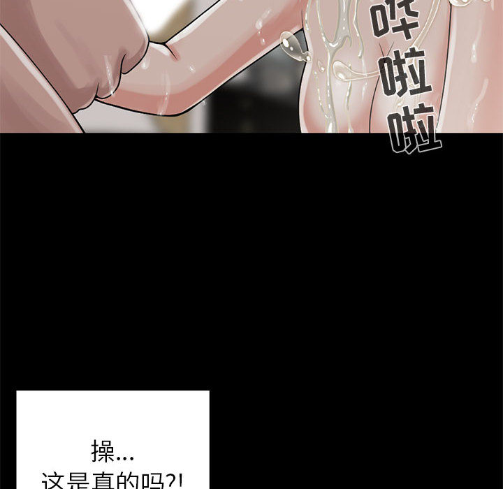 《孤岛拼图》漫画 第19章