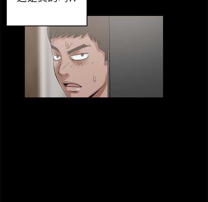《孤岛拼图》漫画 第19章