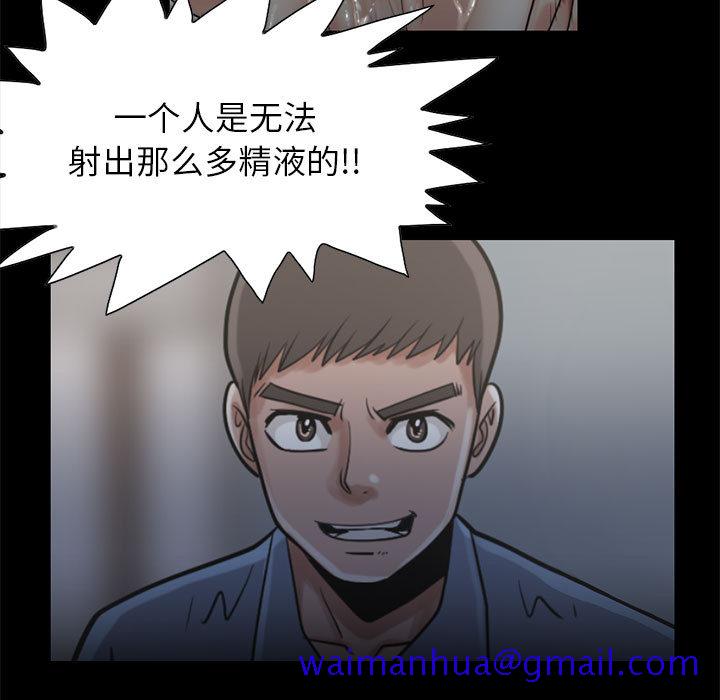《孤岛拼图》漫画 第19章