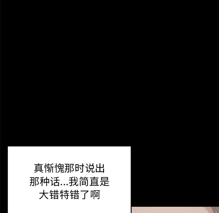 《孤岛拼图》漫画 第19章