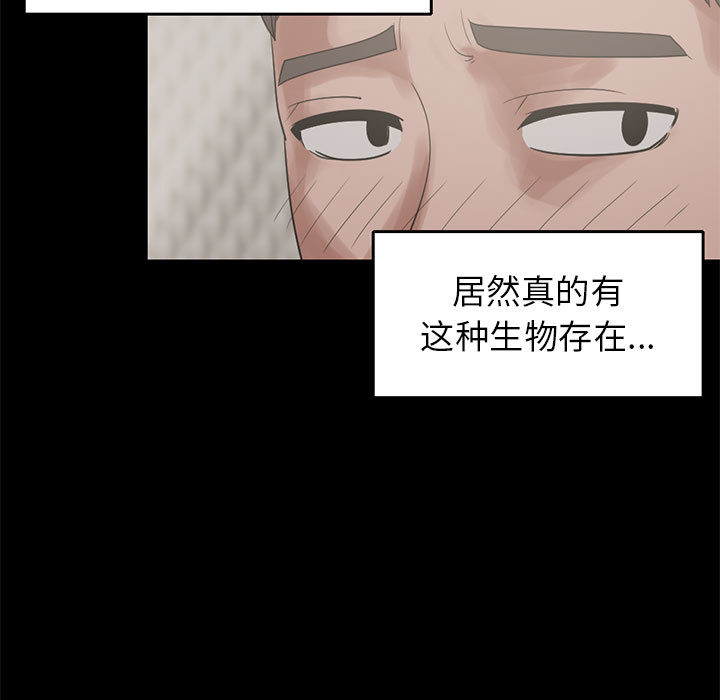 《孤岛拼图》漫画 第19章
