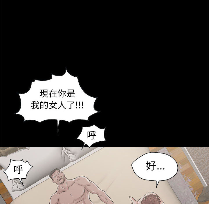 《孤岛拼图》漫画 第19章