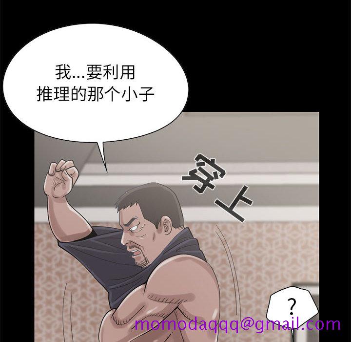 《孤岛拼图》漫画 第19章