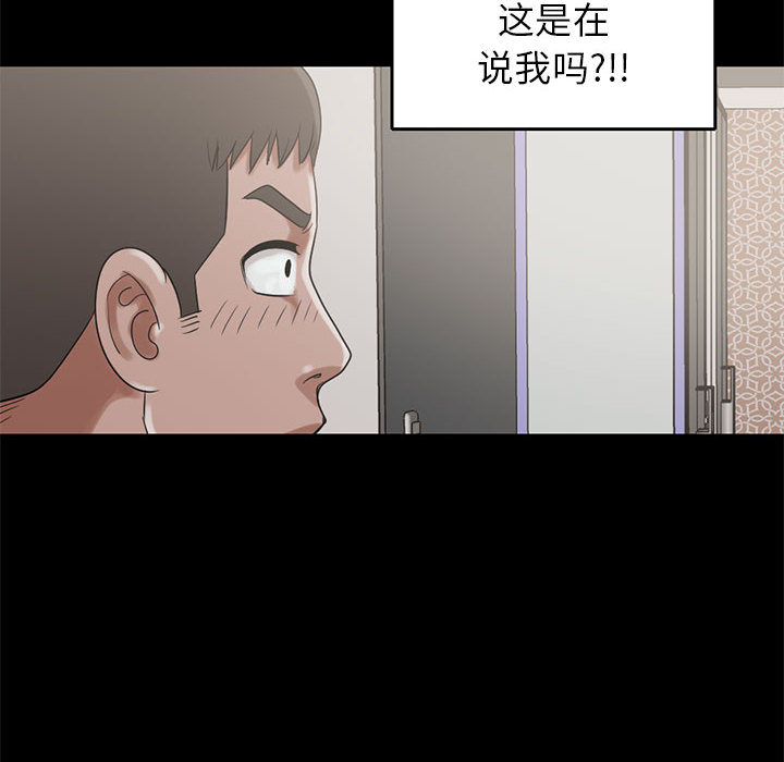 《孤岛拼图》漫画 第19章