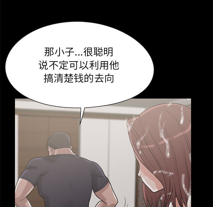 《孤岛拼图》漫画 第19章