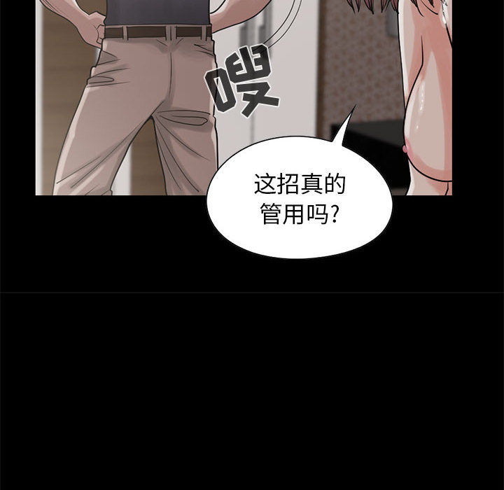 《孤岛拼图》漫画 第19章