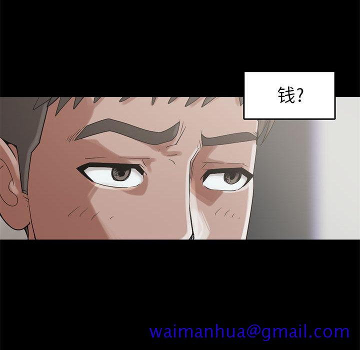 《孤岛拼图》漫画 第19章