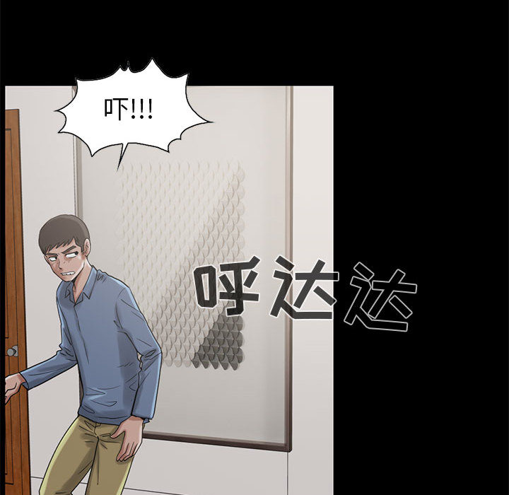 《孤岛拼图》漫画 第19章