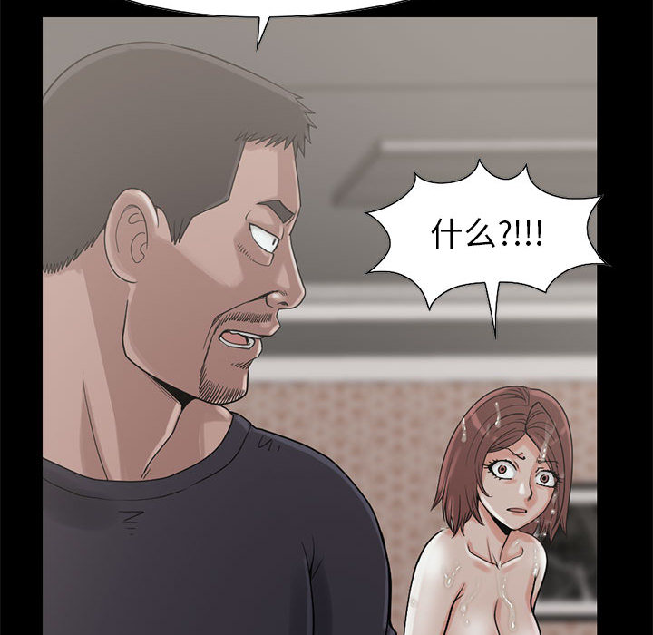 《孤岛拼图》漫画 第19章