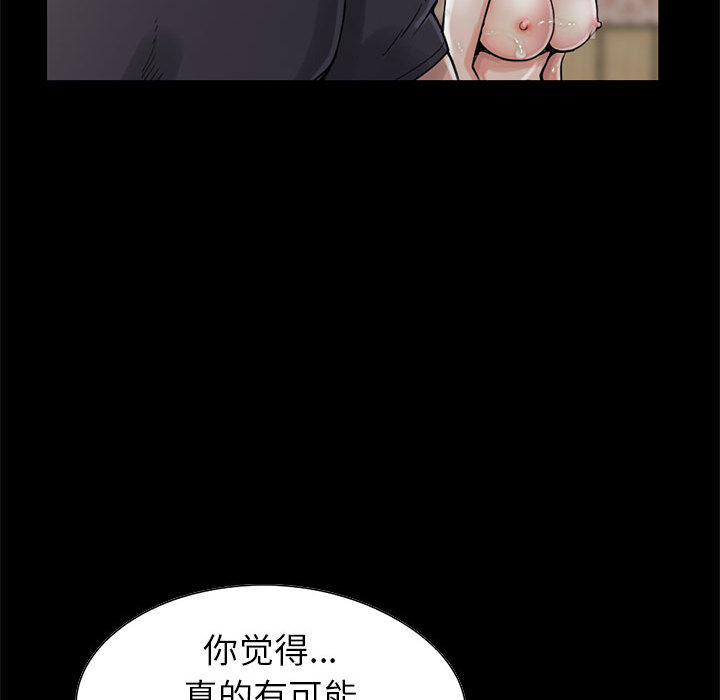 《孤岛拼图》漫画 第19章
