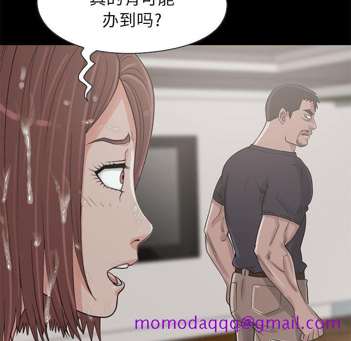 《孤岛拼图》漫画 第19章