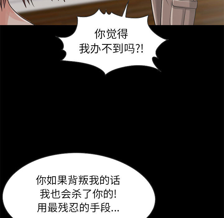 《孤岛拼图》漫画 第19章
