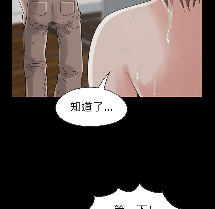 《孤岛拼图》漫画 第19章