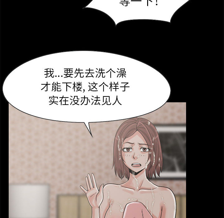 《孤岛拼图》漫画 第19章