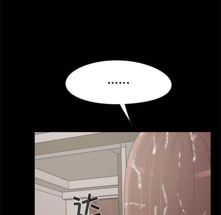 《孤岛拼图》漫画 第19章