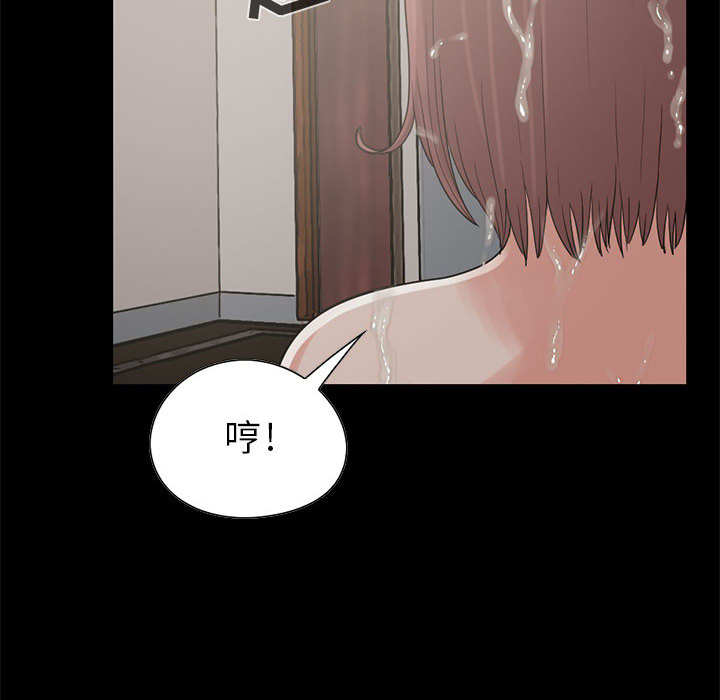 《孤岛拼图》漫画 第19章