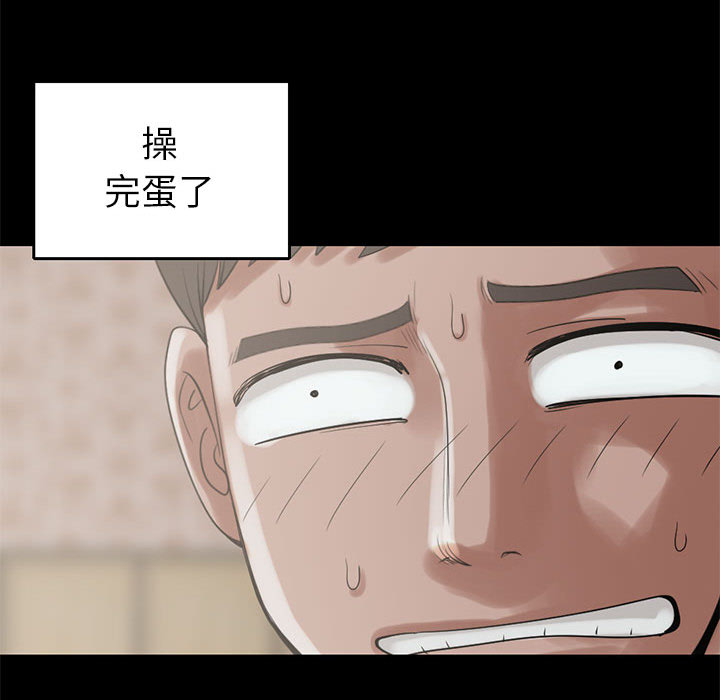 《孤岛拼图》漫画 第19章