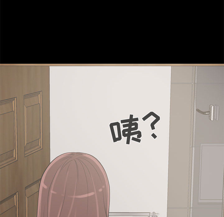 《孤岛拼图》漫画 第19章