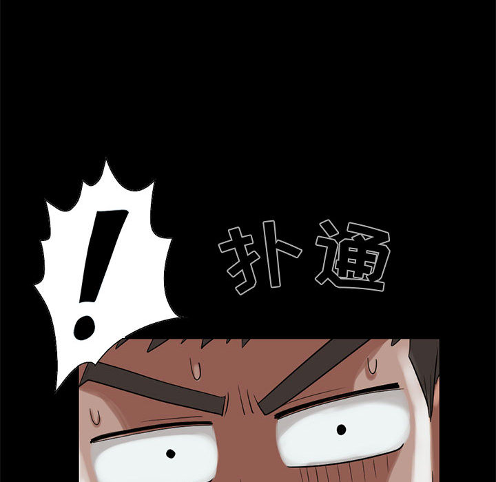 《孤岛拼图》漫画 第19章