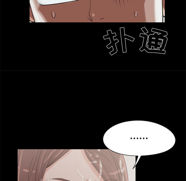 《孤岛拼图》漫画 第19章